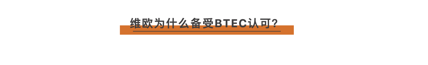 维欧BTEC艺术设计预科，打开世界名校大门的金钥匙！